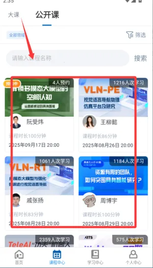 ����ѧԺ(AI����ѧϰƽ̨)