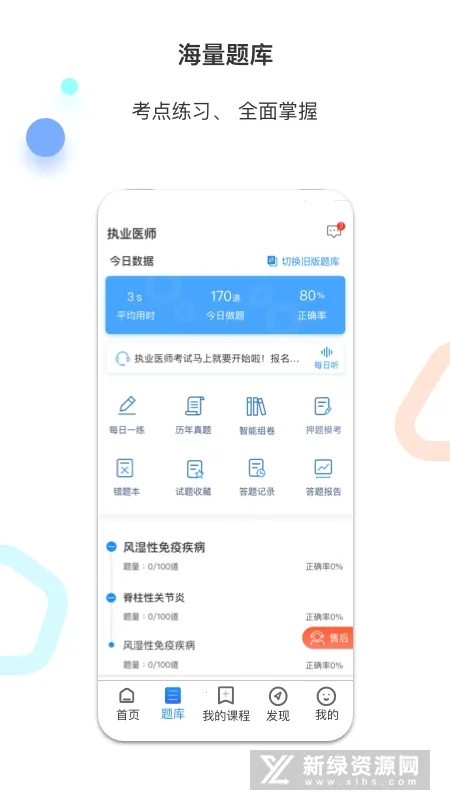 ��ͨҽѧ(ҽѧ����ѧϰ)