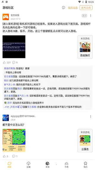 怀旧游戏馆app免费下载(怀旧游戏集合软件) 怀旧游戏馆app免费下载(怀旧游戏集合软件)