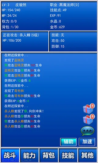 幻想挂机2025官方正版 幻想挂机2025官方正版