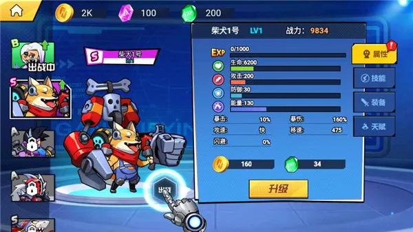 钢铁英雄2025官方最新版本 钢铁英雄2025官方最新版本