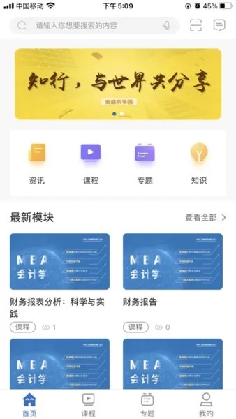 ��ʢE��ѧ԰�����ֻ���