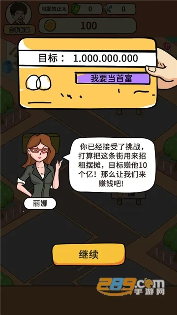 һ��ȥ��̯�����ֻ���