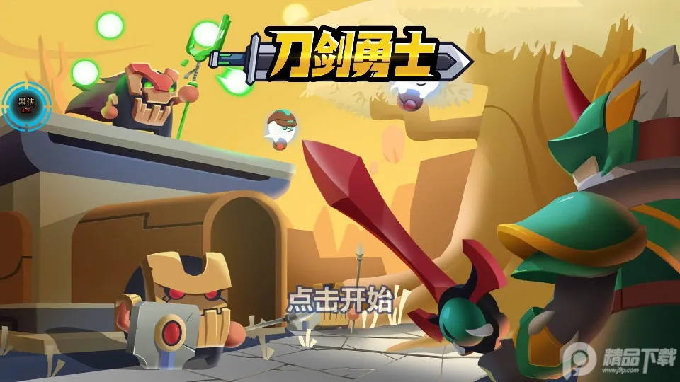 ������ʿ(ð�մ�����Ϸ)