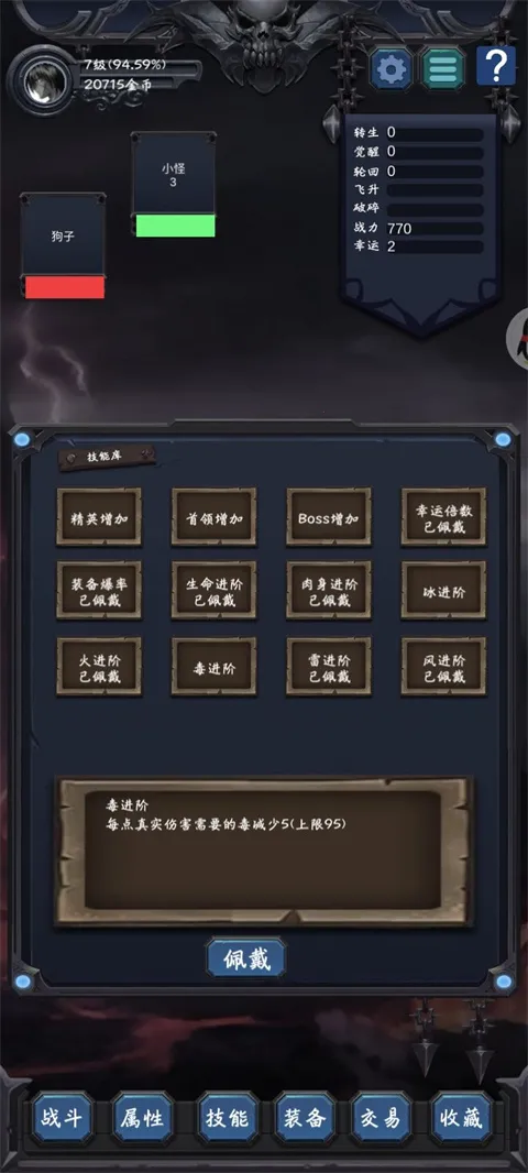 狗子放置2(文字放置游戏) 狗子放置2(文字放置游戏)