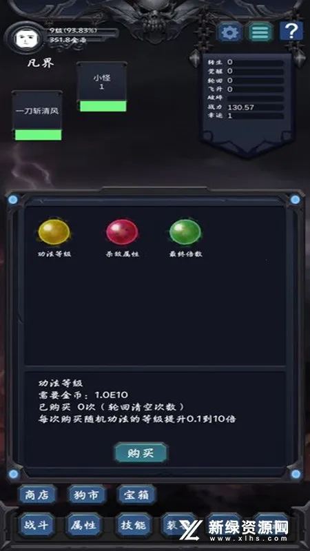 狗子放置2(文字放置游戏) 狗子放置2(文字放置游戏)