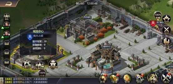 攻城三国志2025下载安装 攻城三国志2025下载安装