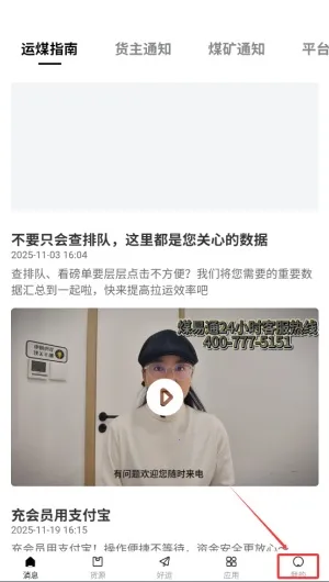 ú��ͨ����(��������ƽ̨)