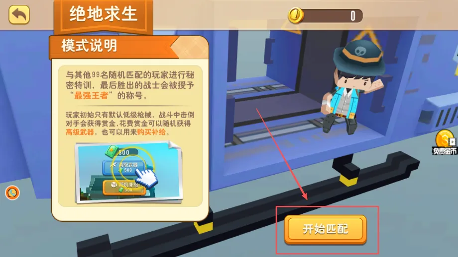 ��������ɱ(���سԼ���Ϸ)