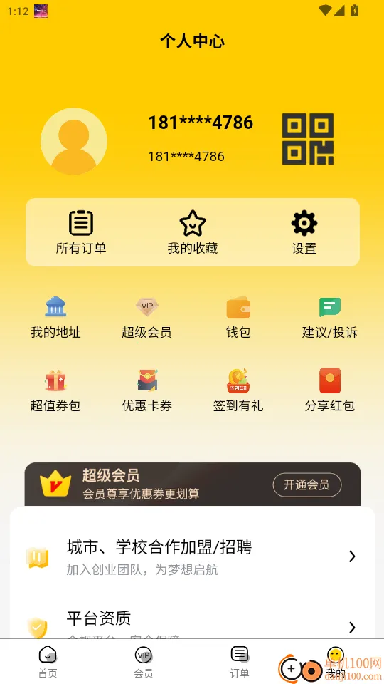 ��������(��ʳ����ƽ̨)