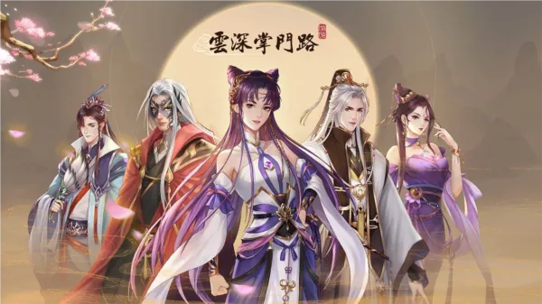 ��������·(����������Ϸ)