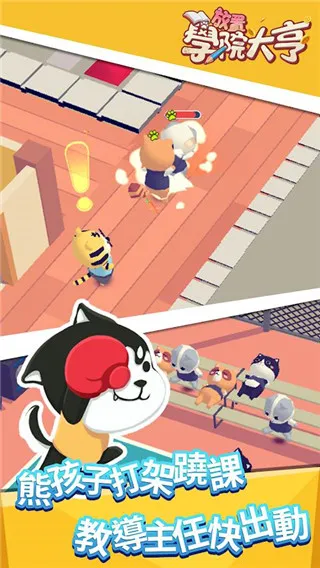 ����ѧԺ���(ѧԺ��Ӫ��Ϸ)
