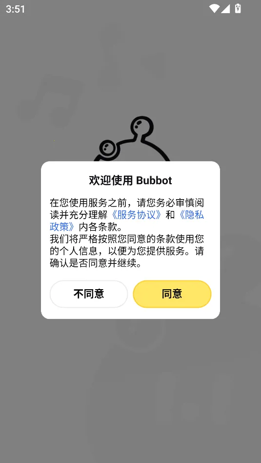 Bubbot(��ż�ٿ�����)