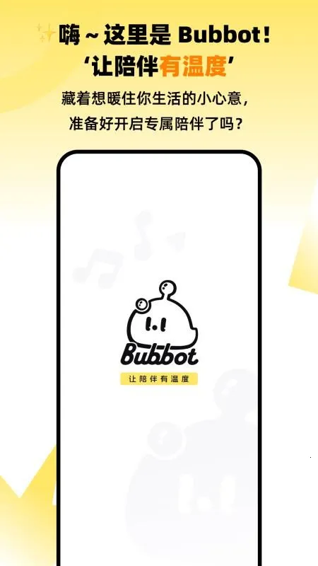 Bubbot(��ż�ٿ�����)