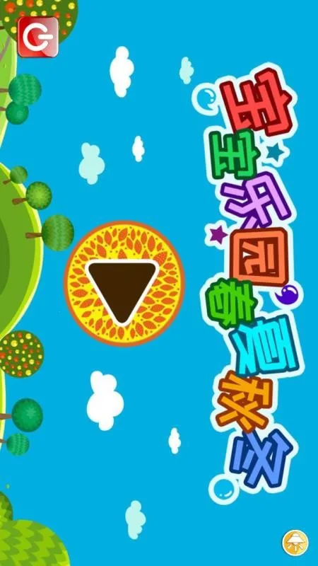 ������԰�����ﶬ(�����Ϸ����)