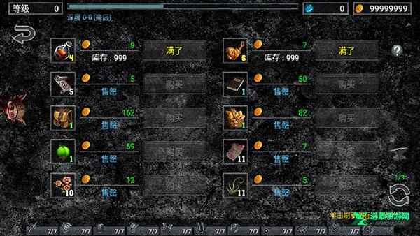 地狱之窟(文字rpg游戏) 地狱之窟(文字rpg游戏)