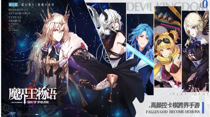 魔界王物语(二次元战棋游戏) 魔界王物语(二次元战棋游戏)