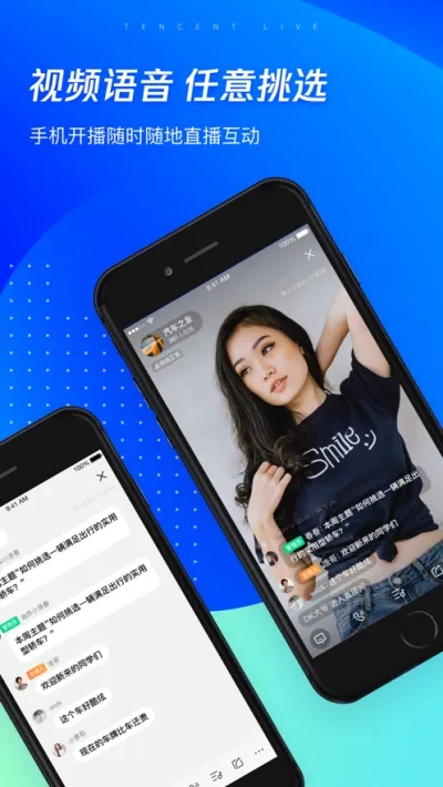 ��Ѷֱ��(�ֻ�ֱ��ƽ̨)