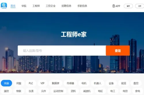 工程师e家(工程师服务平台) 工程师e家(工程师服务平台)