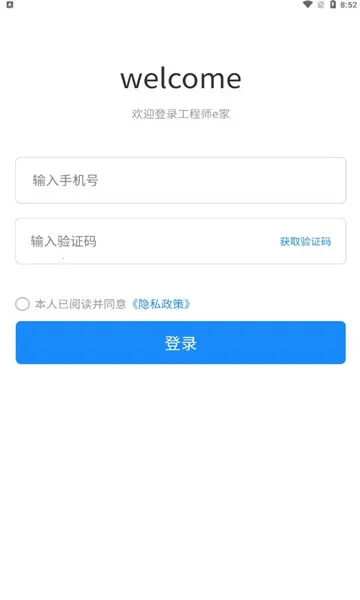 工程师e家(工程师服务平台) 工程师e家(工程师服务平台)