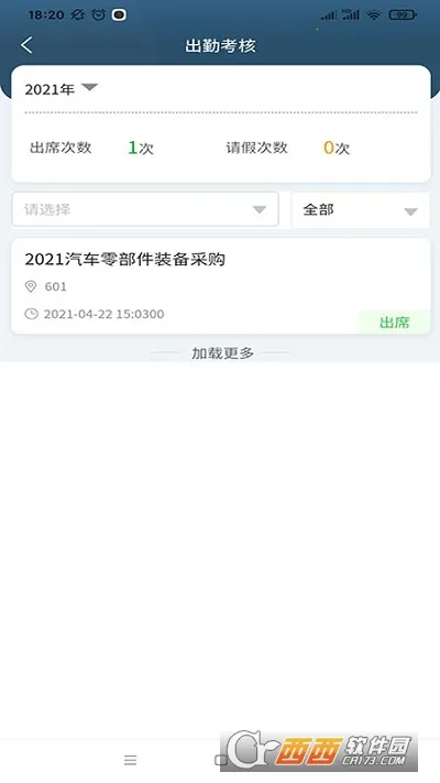 一汽专家助手(专家服务平台) 一汽专家助手(专家服务平台)