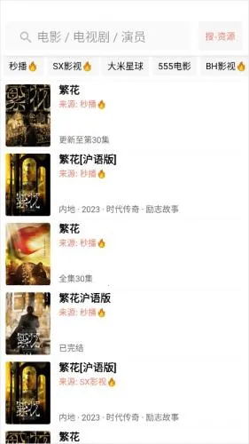 è��Ӱ��2025���°汾