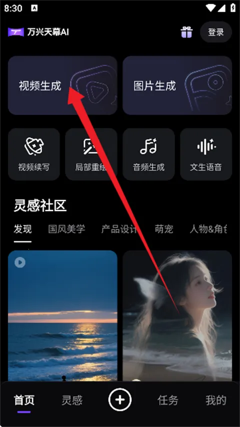 ������ĻAI(AI��Ƶ����ƽ̨)