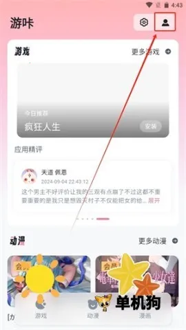 游咔(游戏聚合平台) 游咔(游戏聚合平台)