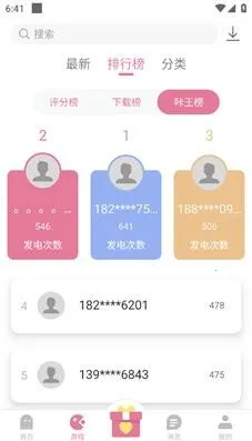 游咔(游戏聚合平台) 游咔(游戏聚合平台)