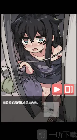 阴暗房间里的孤独女孩(少女治愈游戏) 阴暗房间里的孤独女孩(少女治愈游戏)