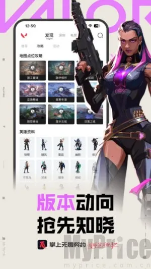 掌瓦(瓦罗兰特助手) 掌瓦(瓦罗兰特助手)