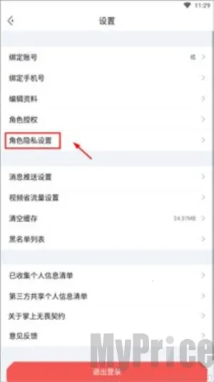 掌瓦(瓦罗兰特助手) 掌瓦(瓦罗兰特助手)