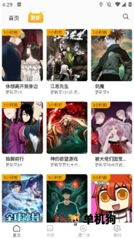 小黑猫(追漫软件) 小黑猫(追漫软件)