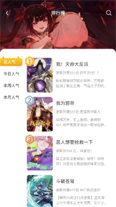 小黑猫(追漫软件) 小黑猫(追漫软件)