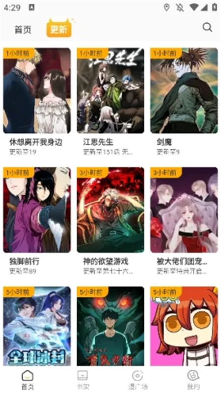 小黑猫(追漫软件) 小黑猫(追漫软件)