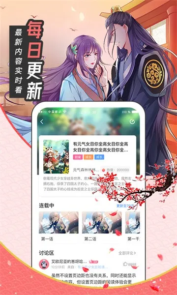漫画站最新手机版 漫画站最新手机版