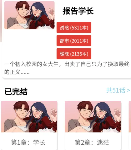 喵乐漫画(漫画阅读软件) 喵乐漫画(漫画阅读软件)