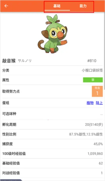 PokeDex(��������Ϸ����)