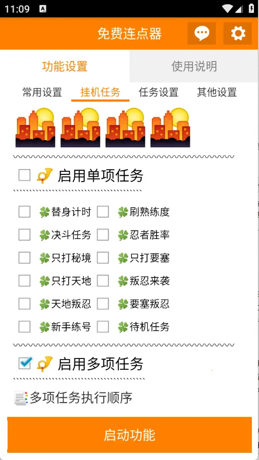 免费连点器2025官方最新版本 免费连点器2025官方最新版本