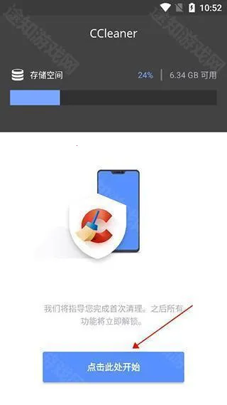CCleaner(手机清理软件) CCleaner(手机清理软件)