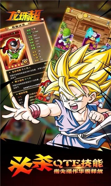 龙珠超战斗2025官方最新版本 龙珠超战斗2025官方最新版本