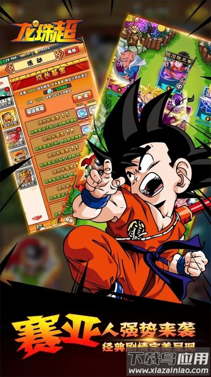 龙珠超战斗2025官方最新版本 龙珠超战斗2025官方最新版本