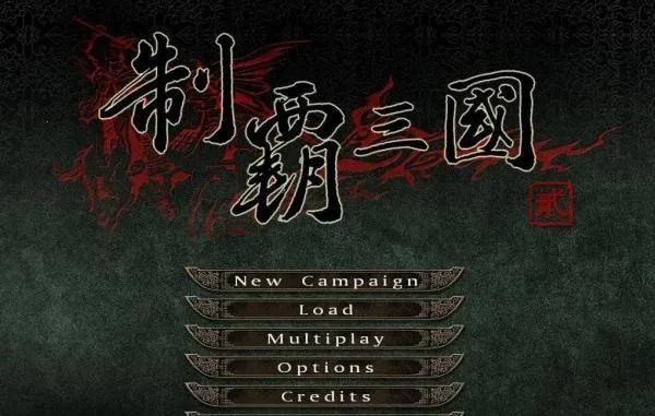 制霸三国最新手机版 制霸三国最新手机版