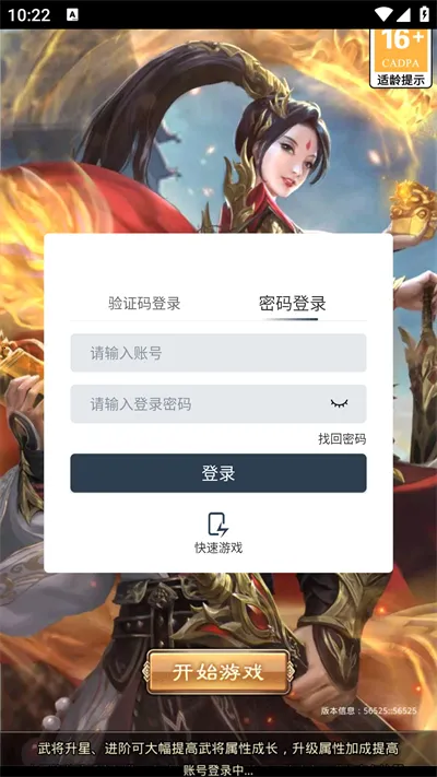 制霸三国最新手机版 制霸三国最新手机版