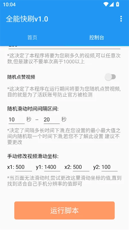 ȫ�ܿ�ˢ(����Ƶˢ������)