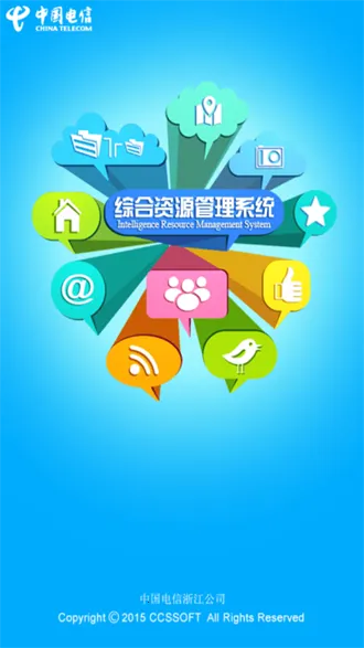 ��������(�ƶ��칫ƽ̨)