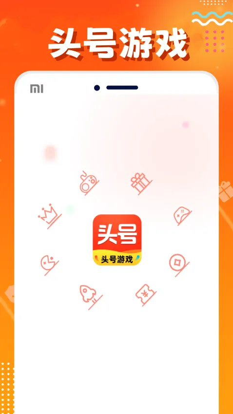 头号游戏(游戏账号租赁平台) 头号游戏(游戏账号租赁平台)