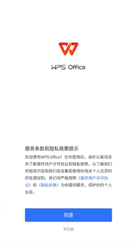 ��ɽ�칫2025�ٷ����°汾