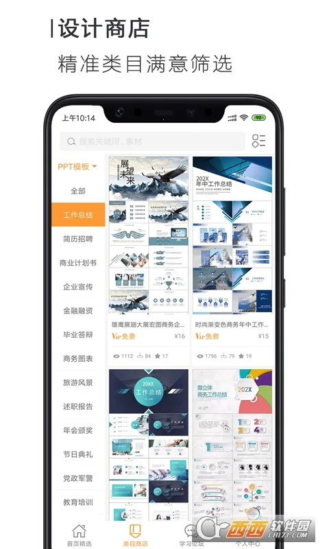 PPTһ������(PPT��������)