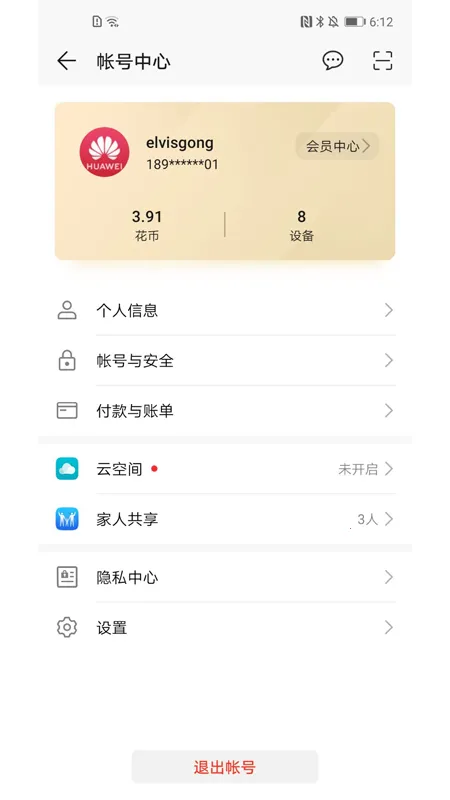 hmscore(��Ϊ����ƽ̨)